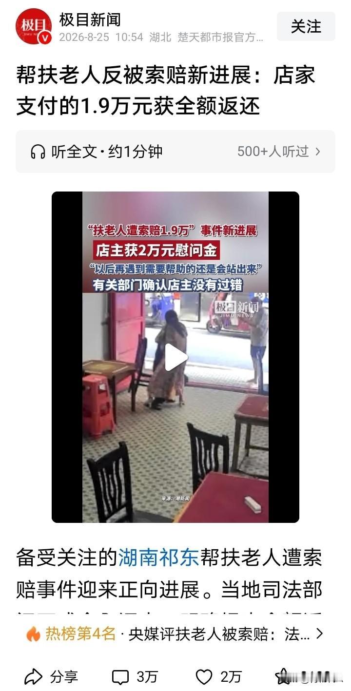 1、对恶意索赔者至少处以罚款
2、对店主善义善行进行表彰
3、对“和稀泥”执法人