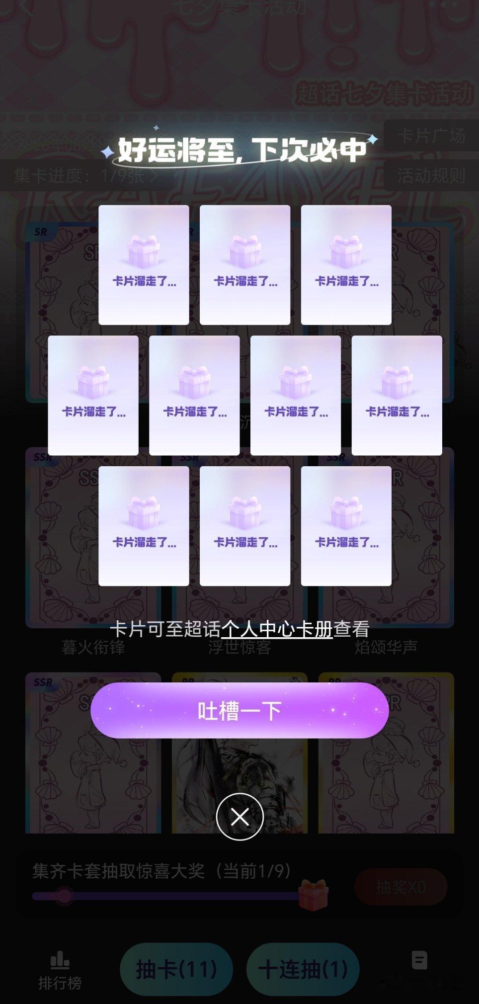 ？哇塞 
