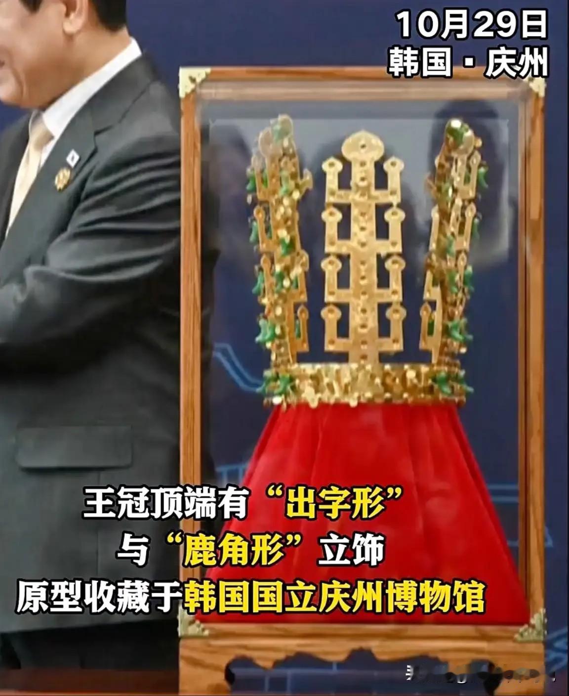 继续扒一扒这顶带有“出”字的王冠，其寓意可不止是册封藩属国国王的意思，第二层意思