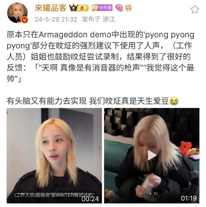 金冬天自己想的造型都出圈了金旼炡委婉表达不喜欢金冬天自带高级时尚感，自己构思的造