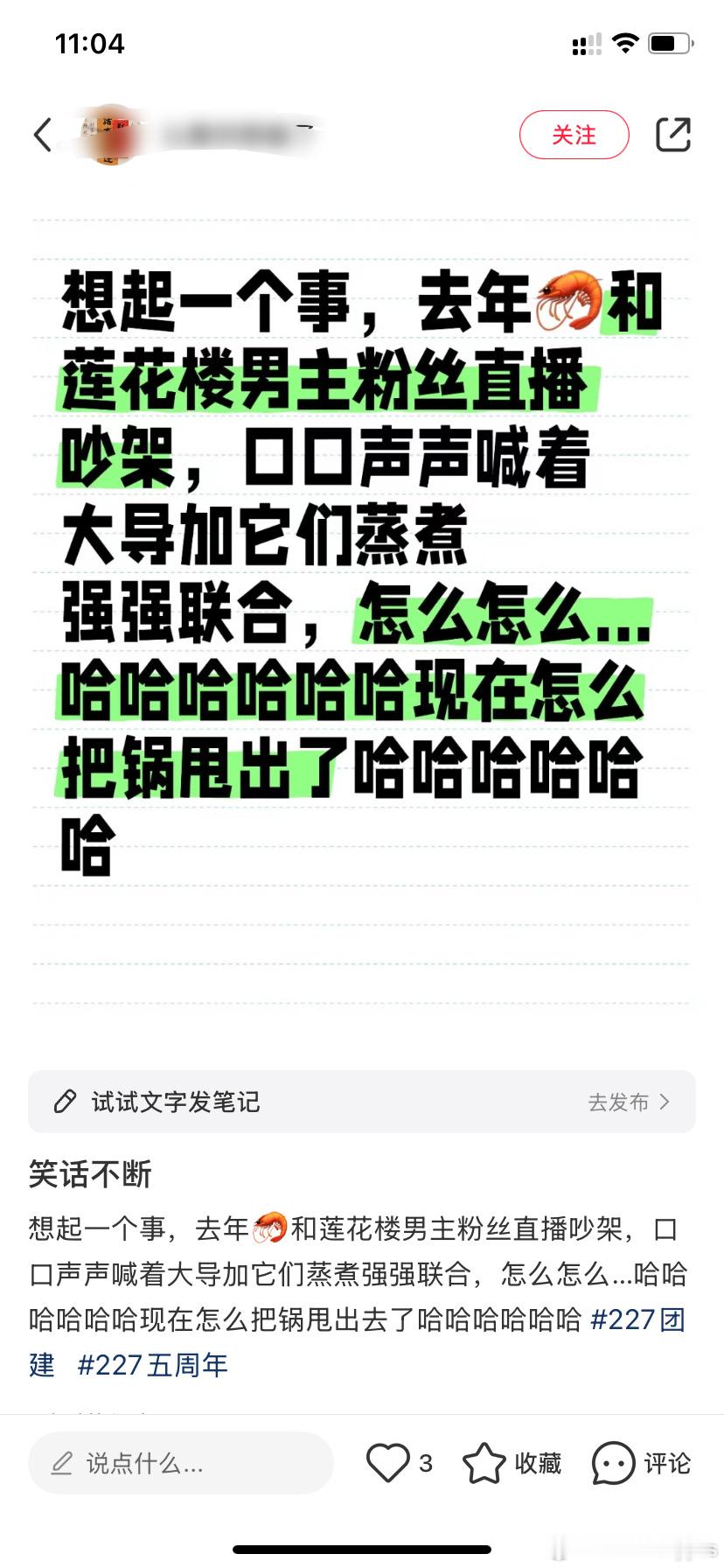 确实很不清楚爱玉大妈对顶流的恨是从和而来，这就特别像穷人仇富的心态，明明自己穷得