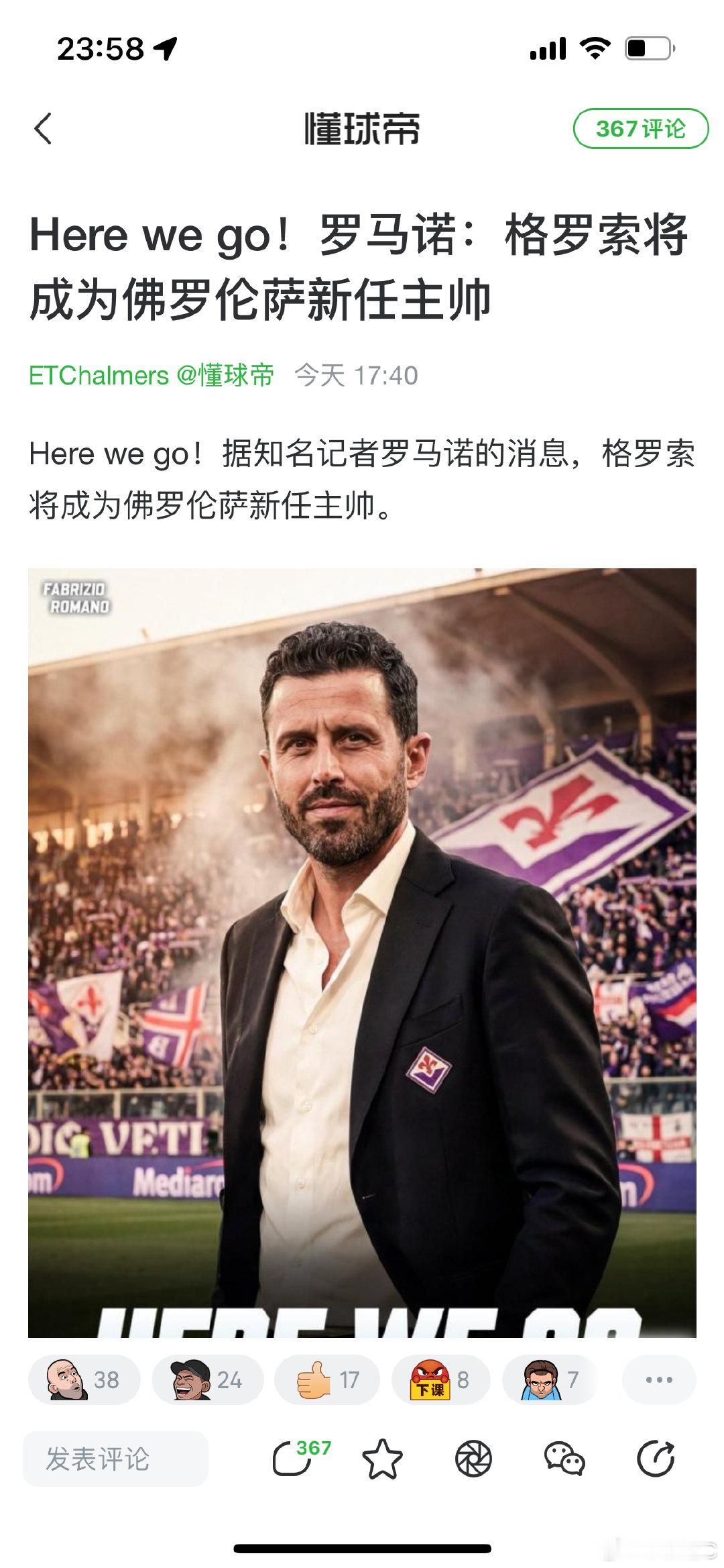 经过一个赛季的动荡，紫百合迎来了伟大的意大利左后卫 