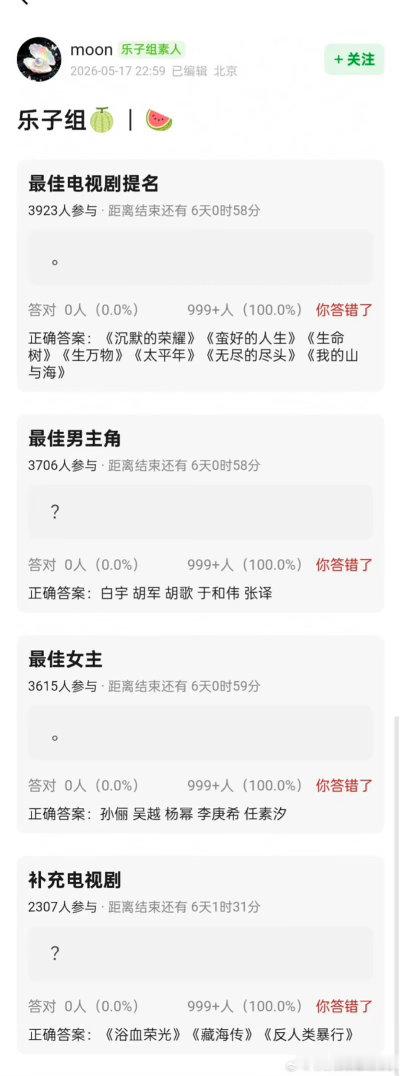 曝白玉兰入围名单 曝白玉兰入围名单：最佳男主：白宇 胡军 胡歌  于和伟 张译最