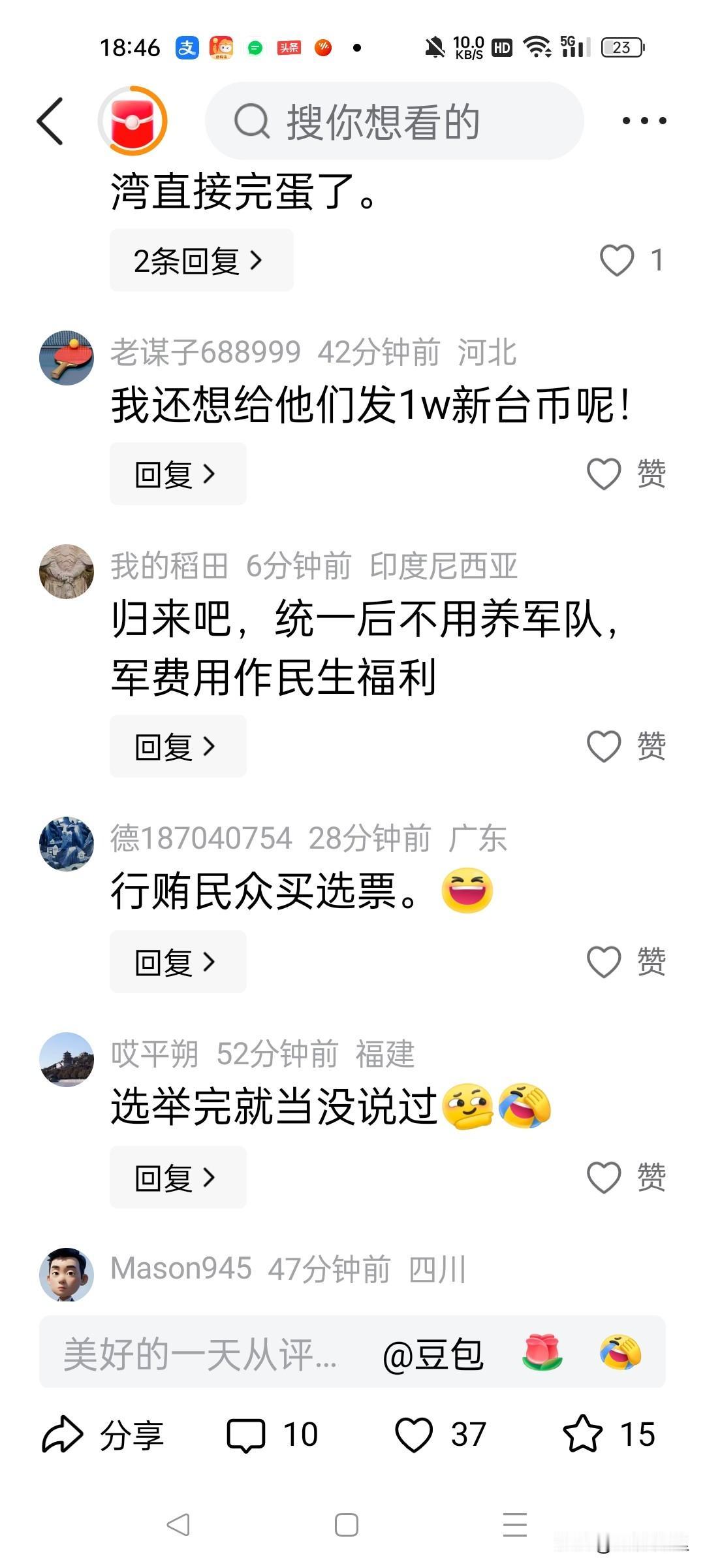 这样的政策也召来不满？
台湾，台独分子赖清德就职两周年，提出一项政策：对台湾零到
