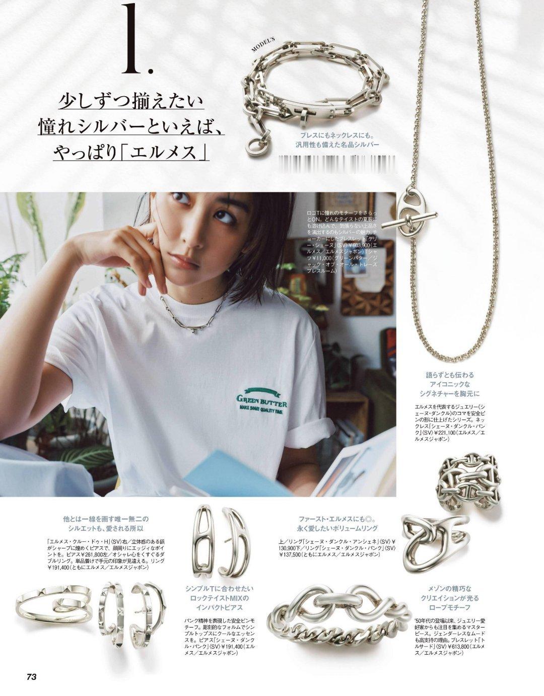日娱新闻山本美月 山本美月 杂志《CLASSY.》2026年6月号 