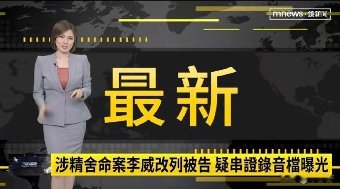 李威当时作为证人，被警方多次约谈，且每次询问时间都超过了4个小时。
现在李威由证