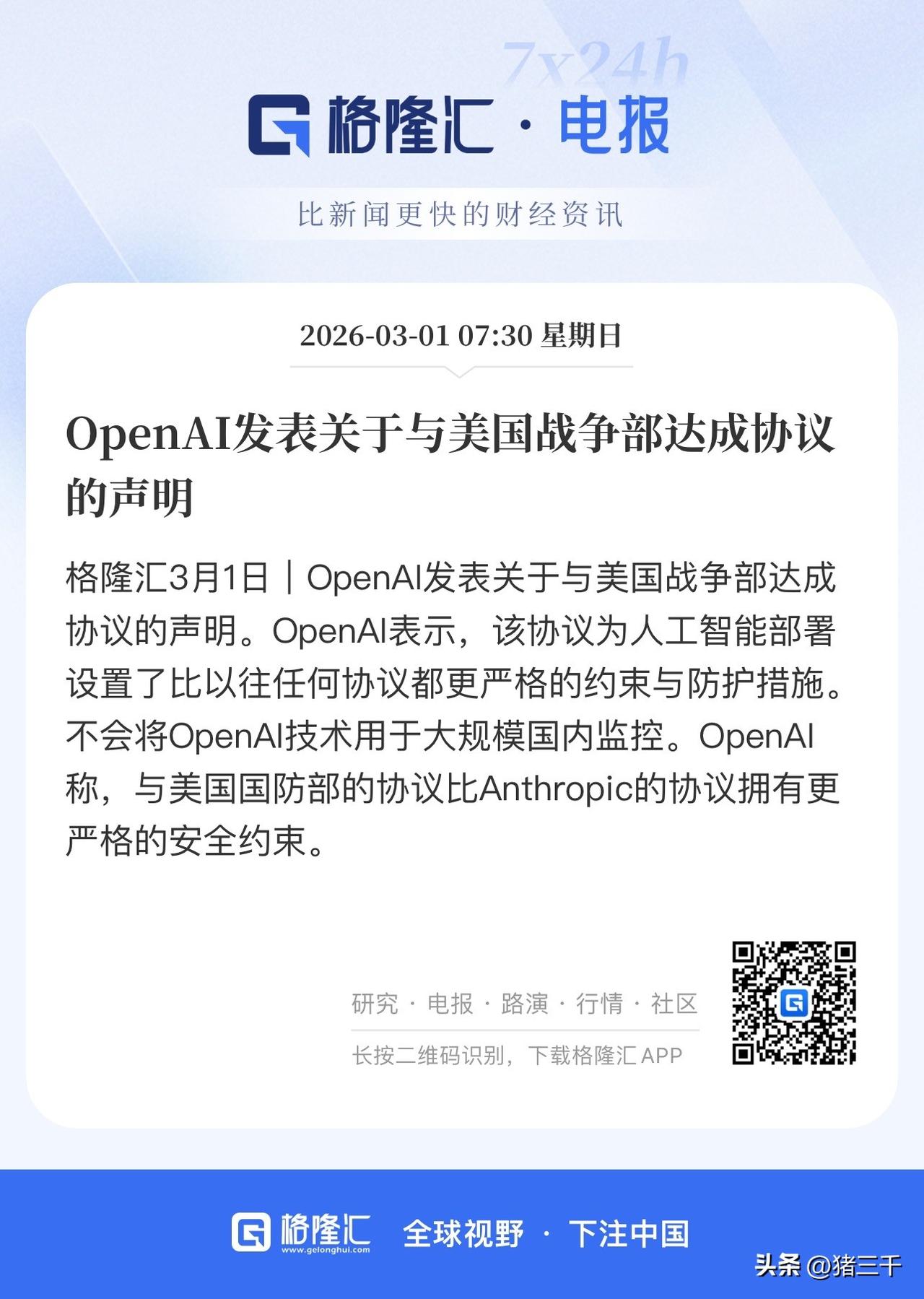 伊朗局势风云突变明天A股何去何从？
两个特点：
利空落地和利好兑现，
对于中东局