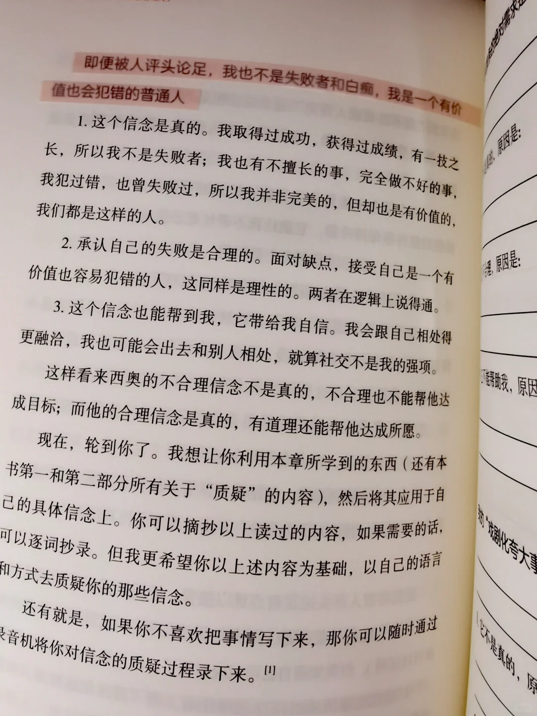 别让非理性信念带来的情绪，偷走你的幸福