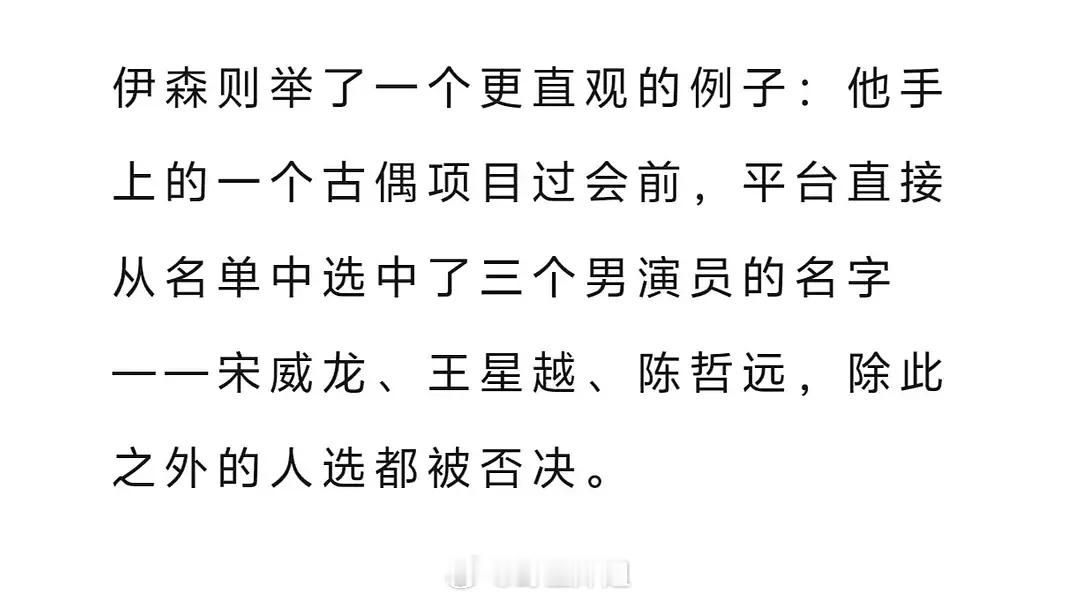 狐厂：古偶过会第一梯队 宋威龙、王星越、陈哲远 