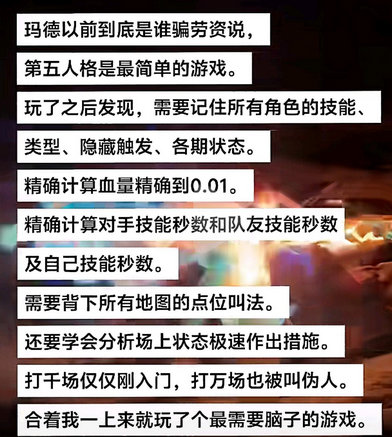 《第五人格》算上手最难的游戏之一吗？ 