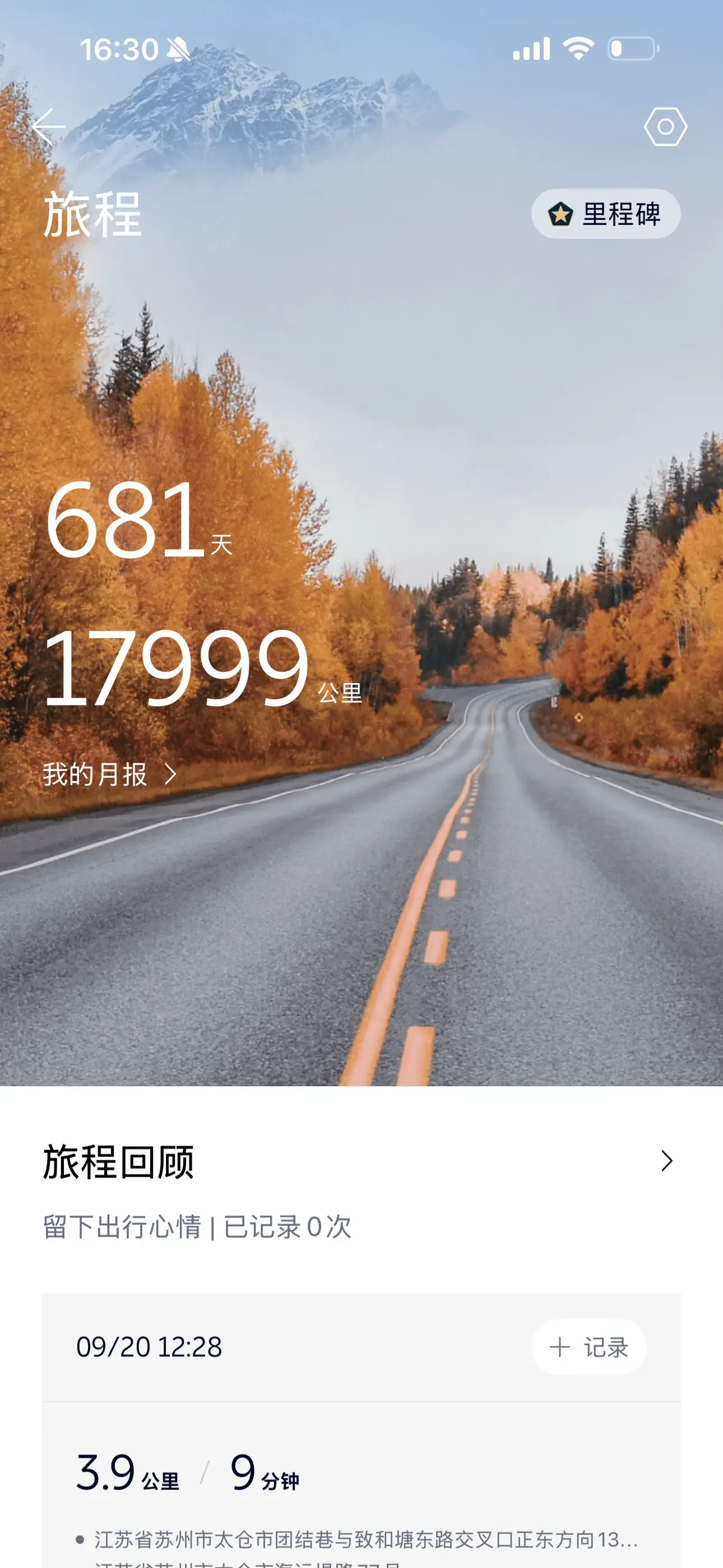 681天，陪伴了2年……我的用车报告！17999km. 感谢nio一路...