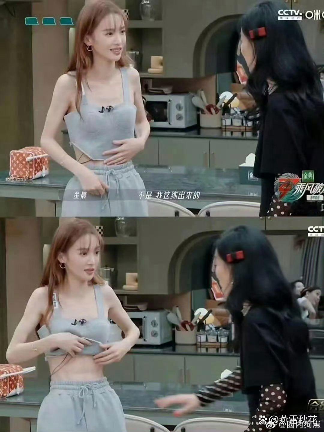 也只有金晨这般的身材，才敢挑战这种衣服吧！不愧是舞蹈生出身，她的身形紧致又有线条