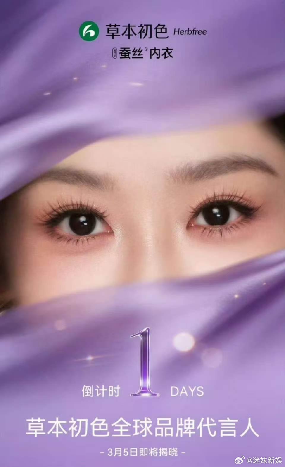 杨紫草本初色预热杨紫草本初色预告杨紫草本初色预告，不错不错， 