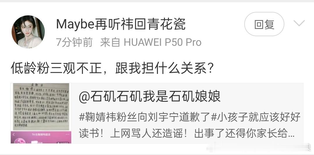xxj放假拿到手机了！这条微博是四月的时候发的！ ​​​