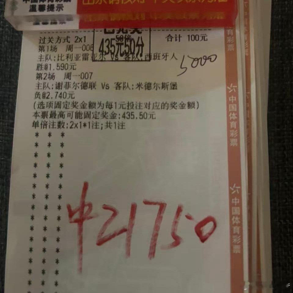 2串1稳稳收米，这种感觉太美妙了。 