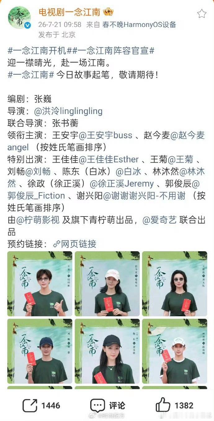 谢兴阳特别出演一念江南谢兴阳特别出演《一念江南》开机官宣✨ 王安宇、赵今麦领衔，