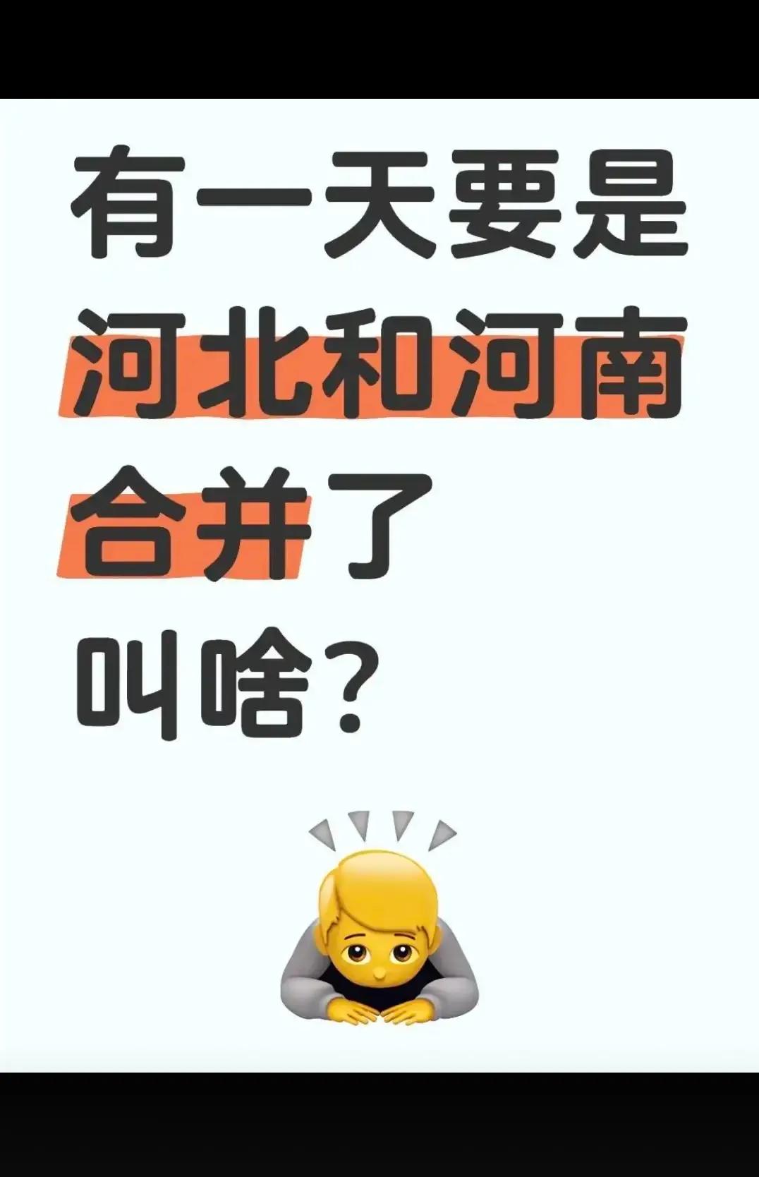 合并了该叫啥？？？？
