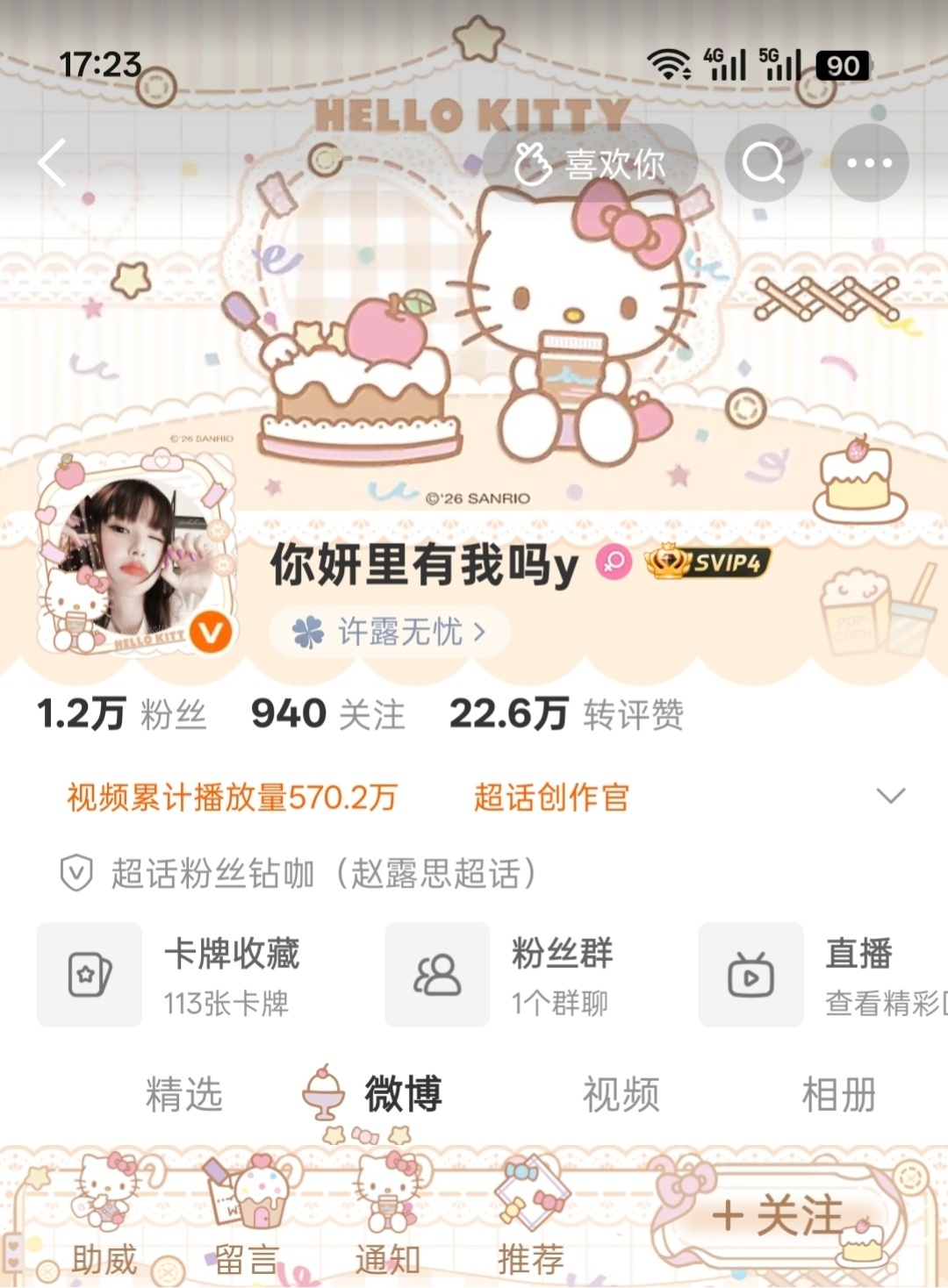 下午好刷到动动 