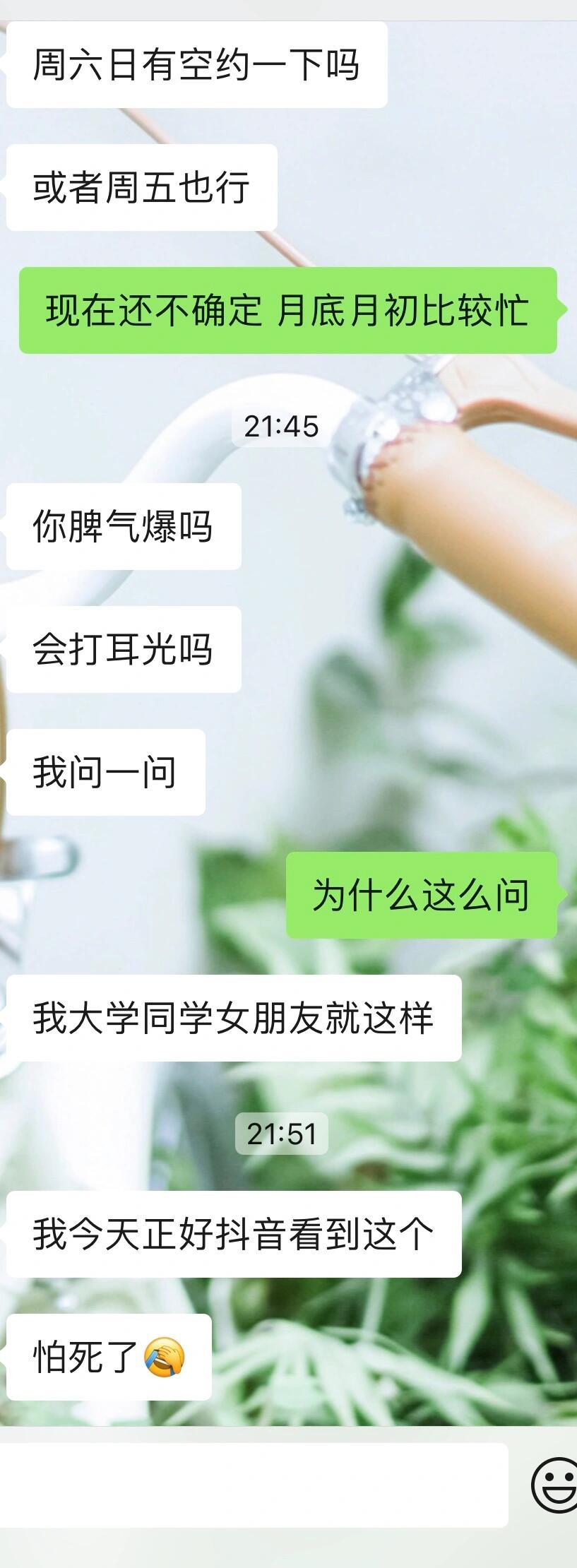 奇葩相亲经历之林子大了什么鸟都有………… ​​​