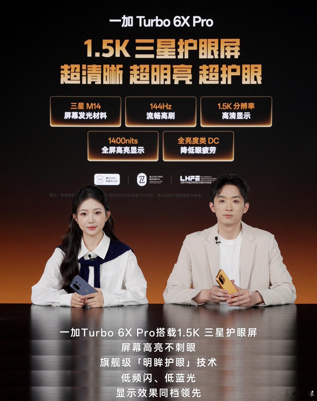 一加Turbo6X系列 正式发布，配置价格诚意满满！一加 Turbo 6X Pr