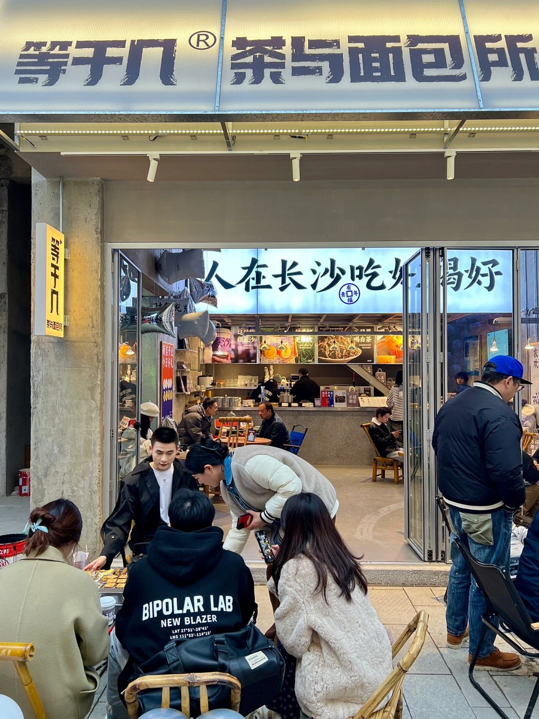 长沙…潮宗街！新开的！好chill呀……😅😅