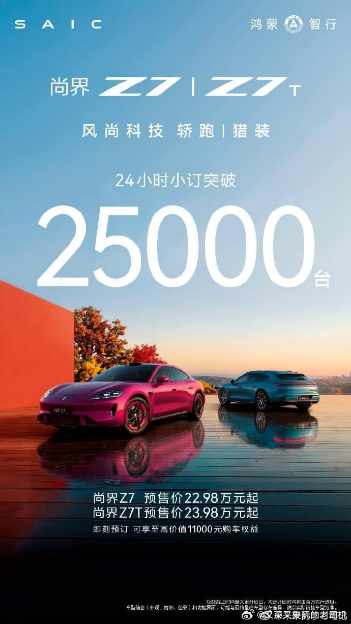 又漂亮又聪明还贤惠体贴的老婆谁不想娶呢？又好看又智能还安全车谁不爱呢？尚界Z7尚