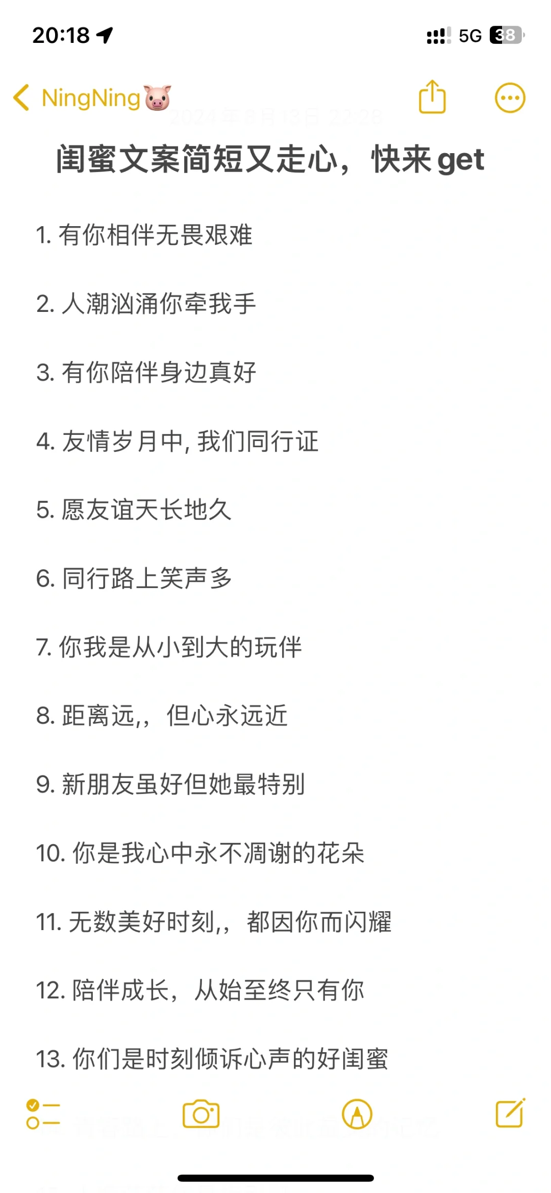 闺蜜文案简短又走心，快来get