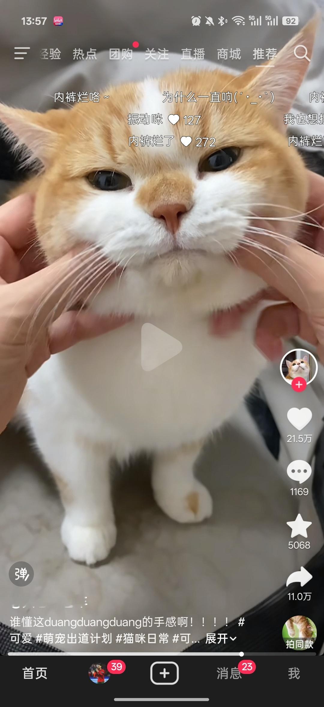 这个弹幕看得我想笑 