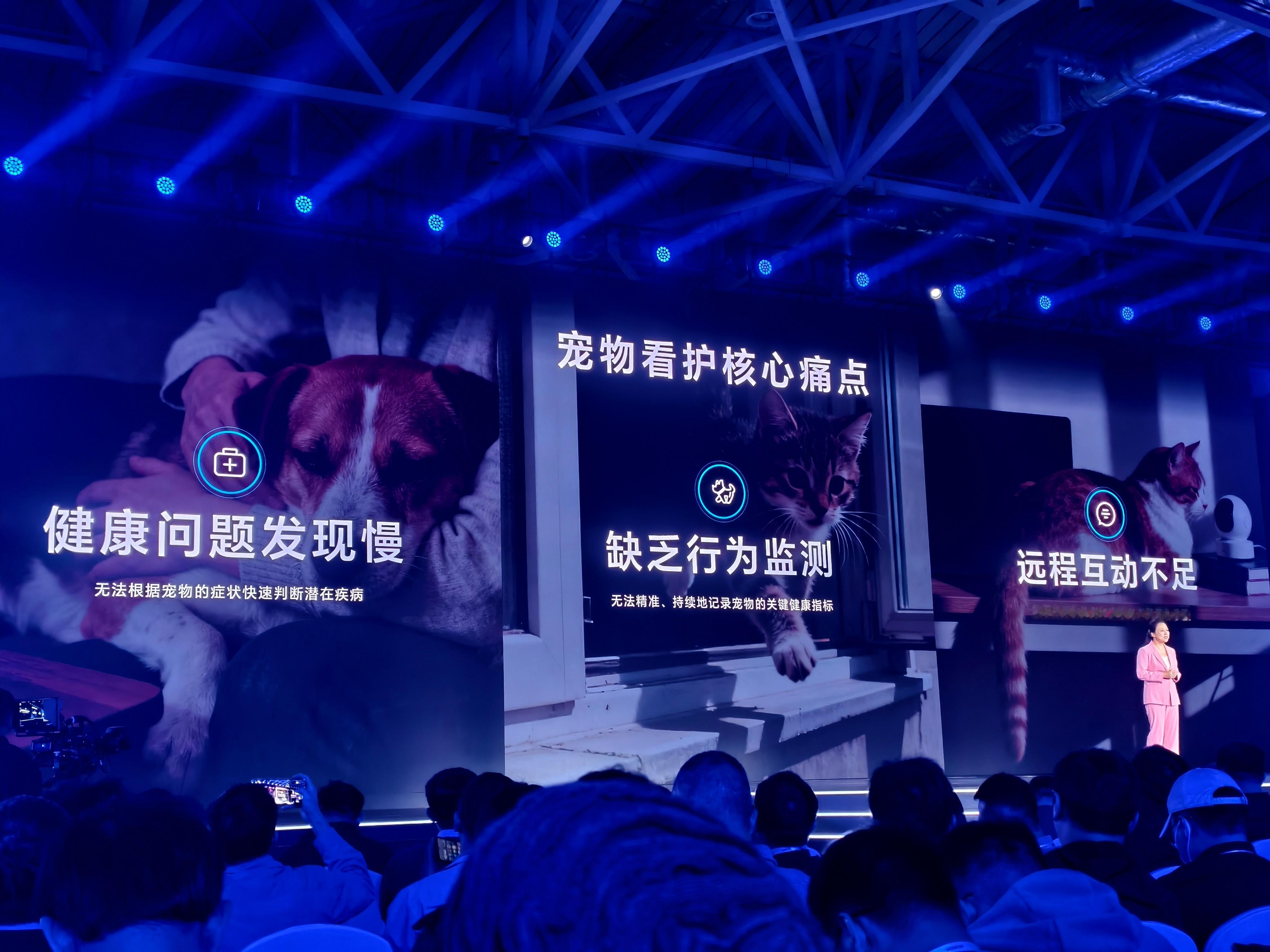 荣耀全球开发者大会2025 荣耀针对宠物看护，提供AI宠物问诊，宠物监测，宠物陪