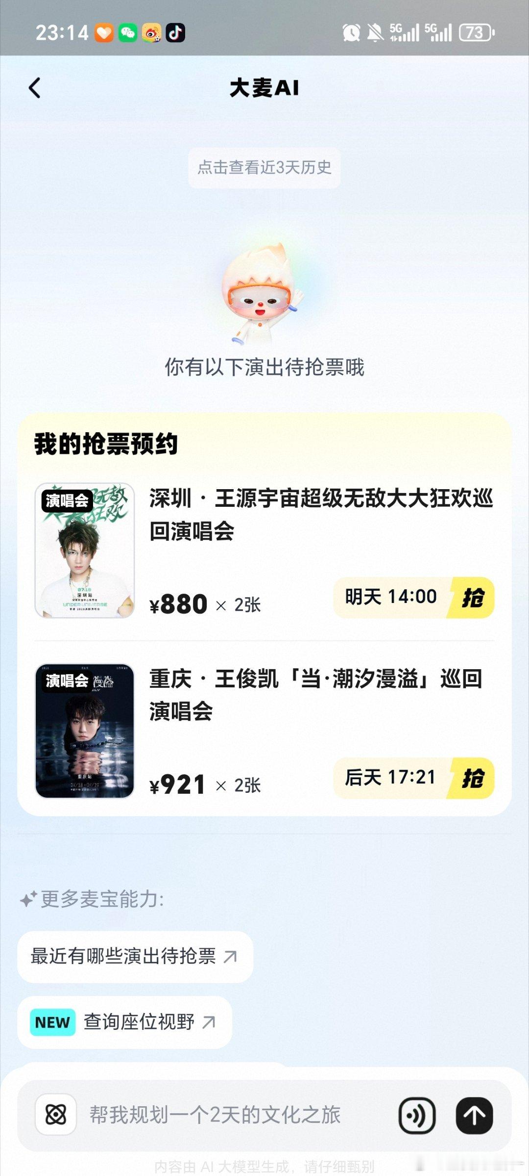 19号我们两个到底回出现在重庆呢，还是出现在深圳呢？