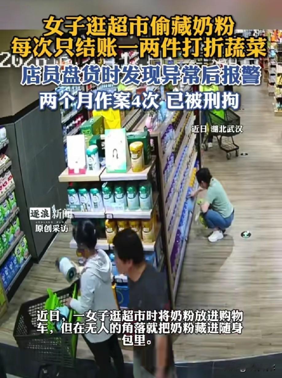 湖北武汉，一家超市的监控拍下这样一幕：一名女子把奶粉放进购物车，推着车在货架间转