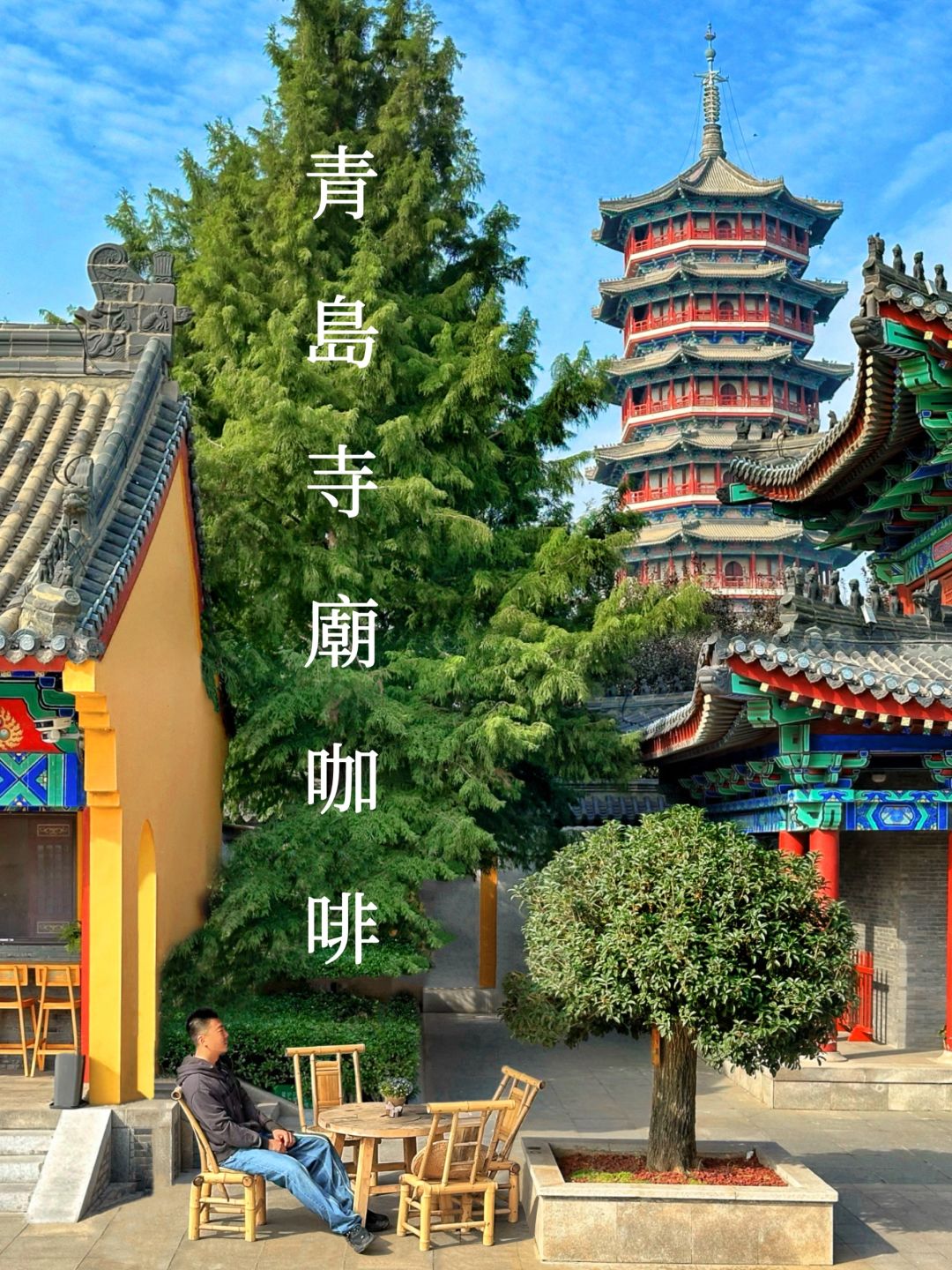 和尚卖咖啡｜青岛终于有真正的寺庙咖啡