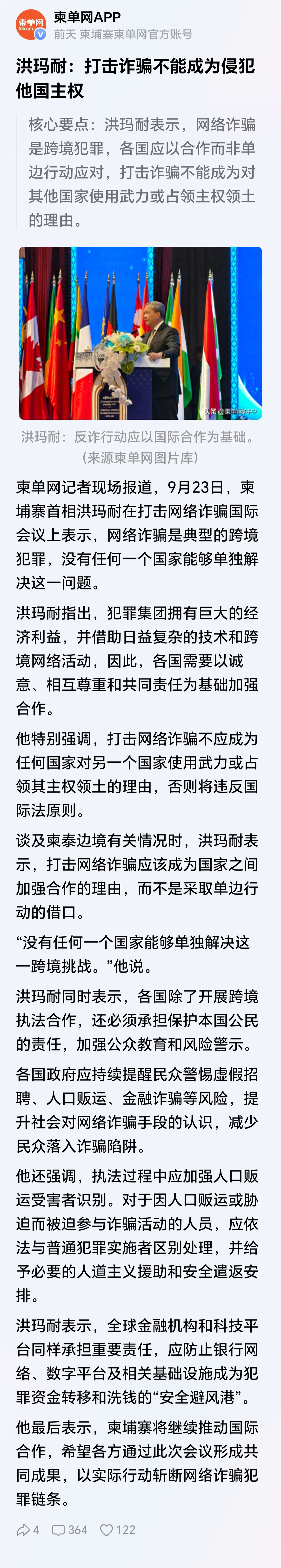 说明已经触动他们的利益了 ​​​