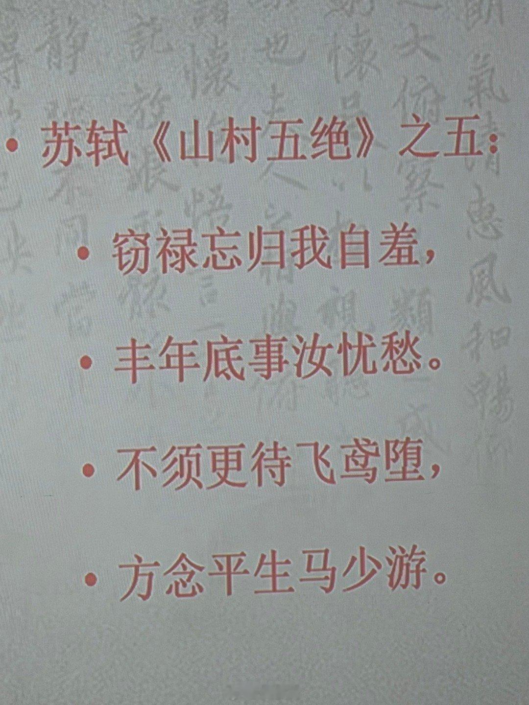 去年给研究生讲秦汉史，涉及东汉的乡里和人物的出处选择，提到了马少游。一年过去了，
