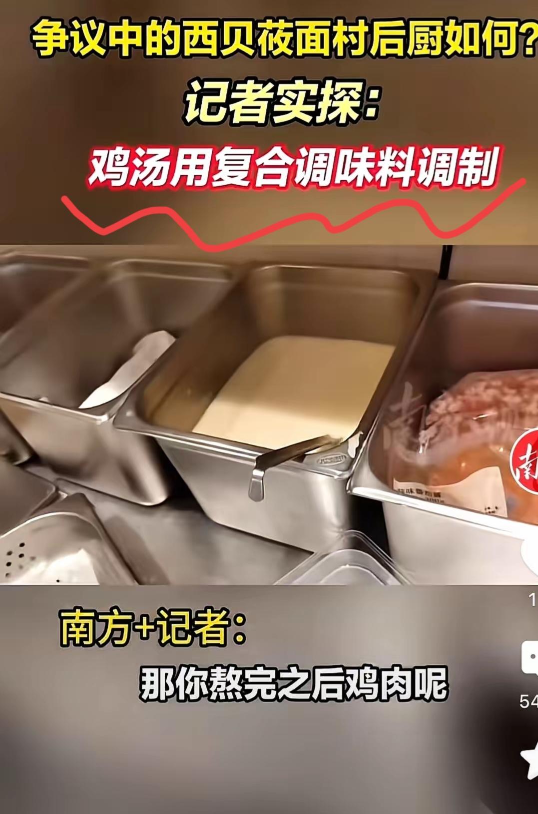 我敢说，西贝今天的公关团队怕是集体在办公室“渡劫”，贾国龙估计攥着手机的手都在