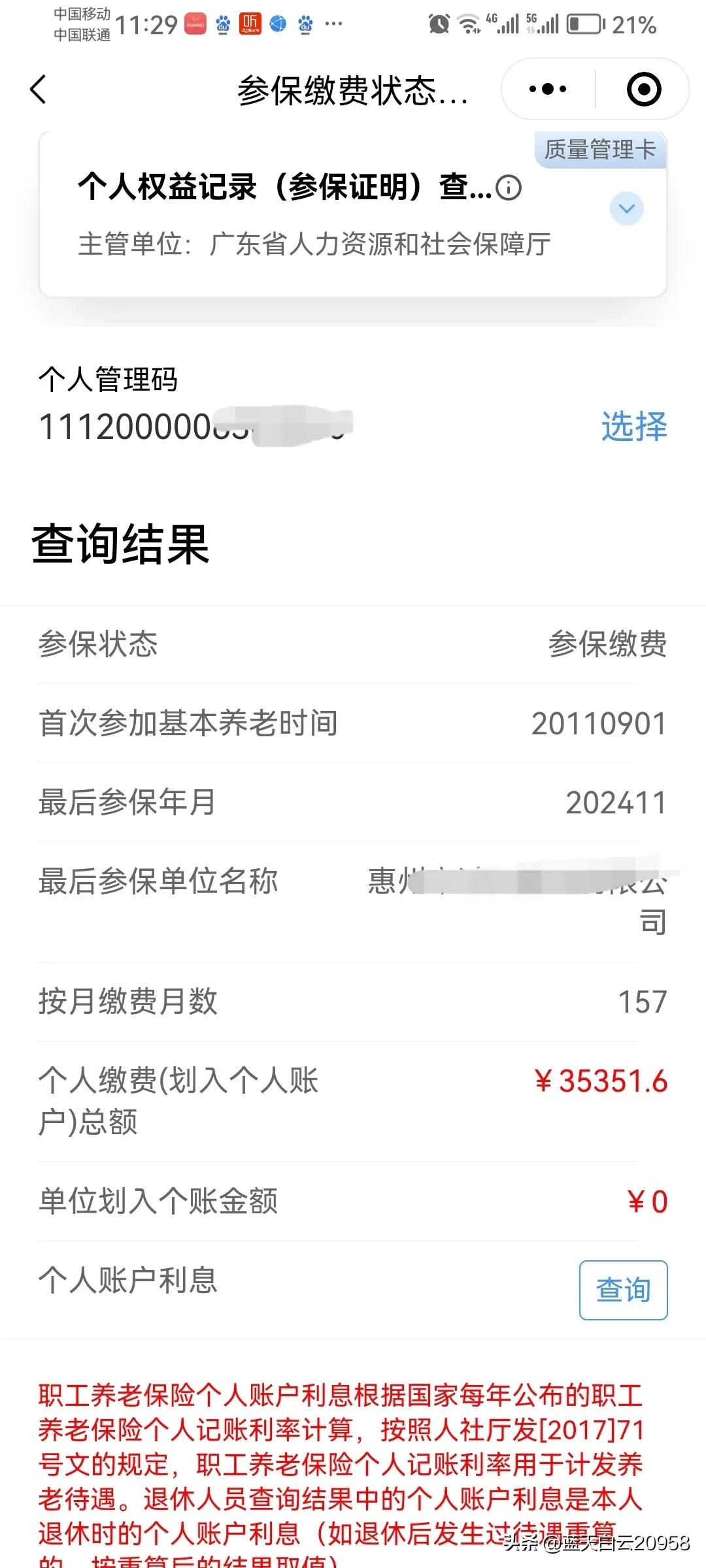社保一定要早买，我社保还差2年，又不可以补交，只能按月缴纳，51岁失业，不知道还
