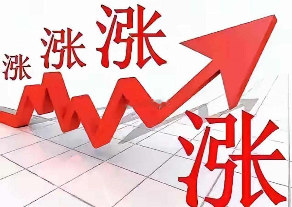 调整明天结束，普涨反弹明天到来！准备抄底了！明天要反弹了！今天放天量大爆跌，谁也