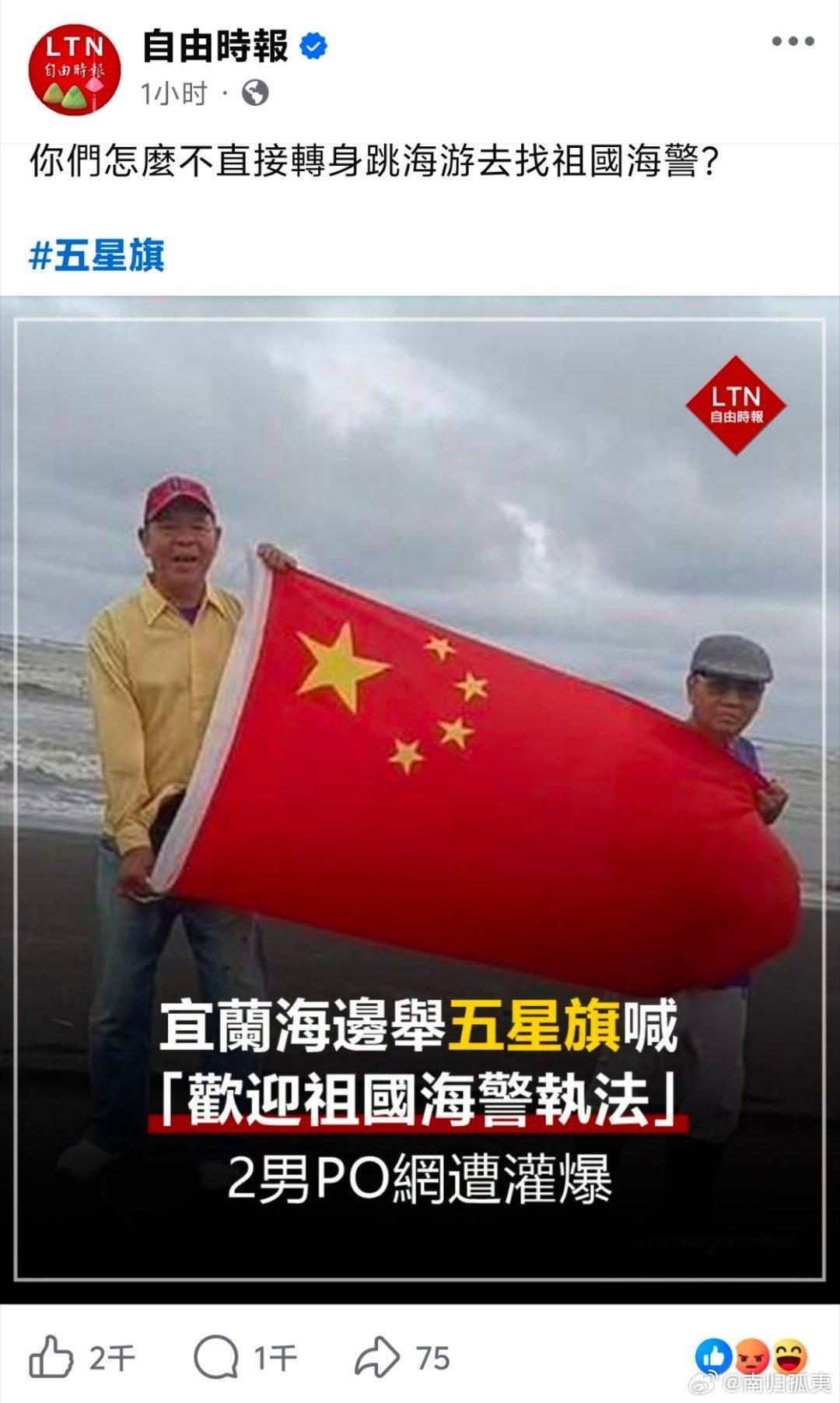 中国台湾绿色媒体急了，两个同胞支持祖国的海警，凭啥他们要离开中国的领土，要跳海也