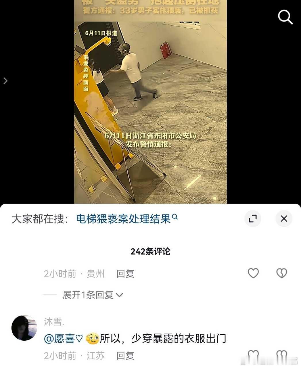 这群人不会就是最爱在别人说qj猥亵应该罚的更重点的时候问别人那诬告怎么办的那伙吧