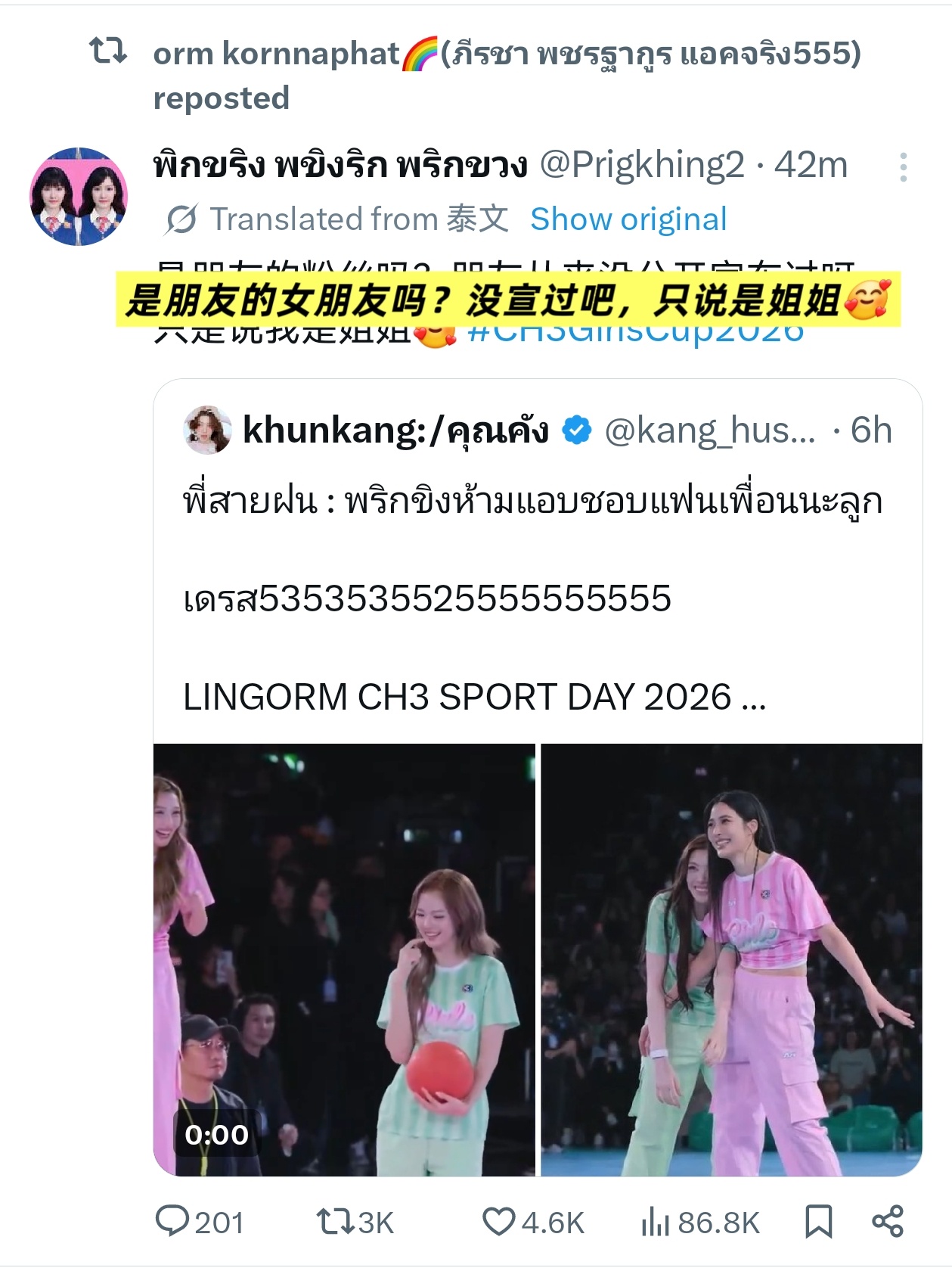 陈奥转发遇到难回答的问题又不说话了 