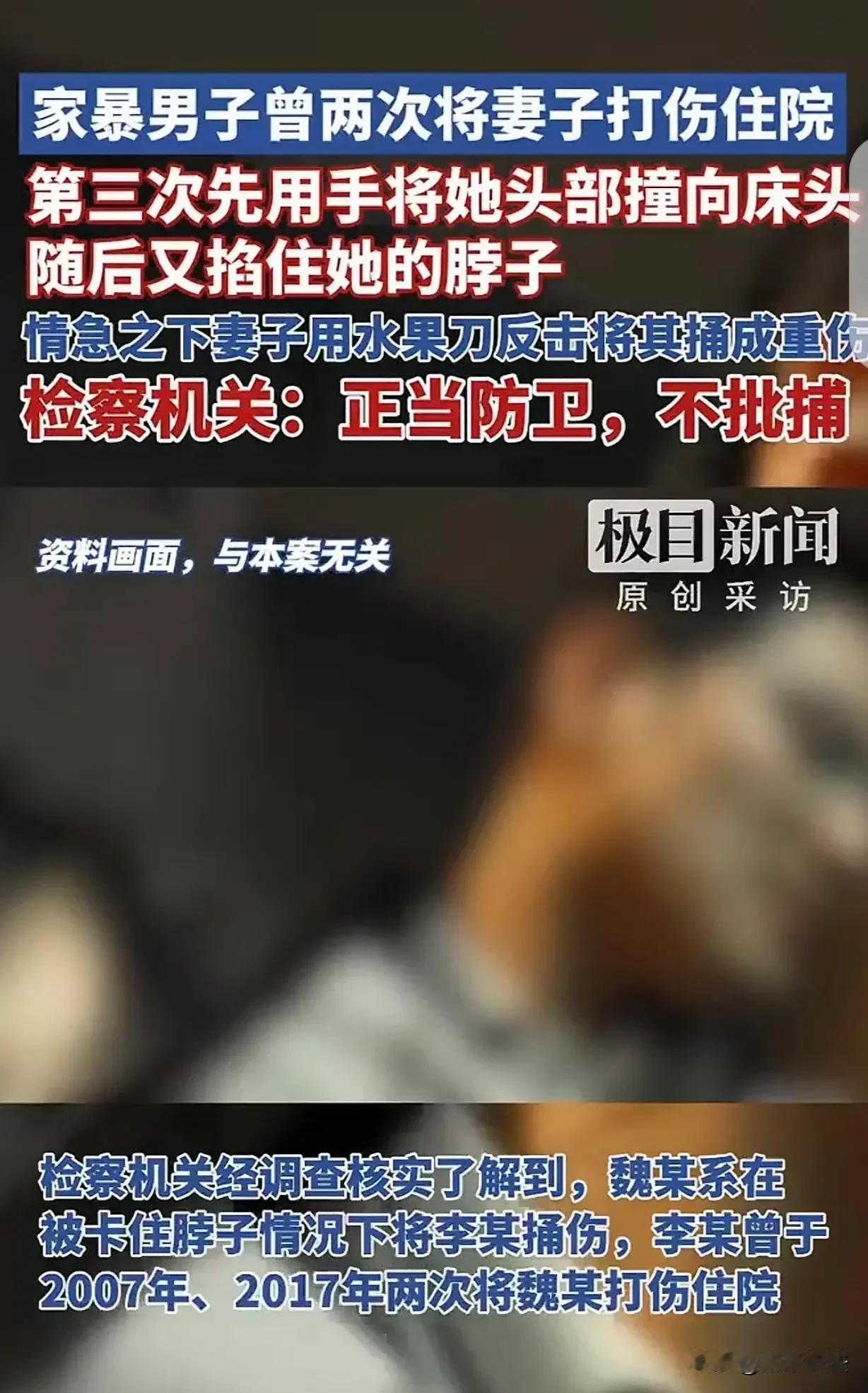 湖北，一女子先后两次被丈夫打伤住院，女子为了孩子选择原谅。谁知丈夫却不思悔改，第