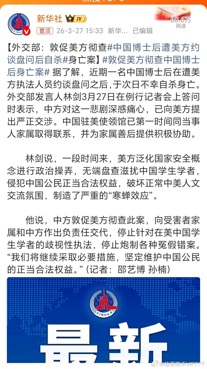 博士后了多么不容易啊，真是自杀吗？深表怀疑。