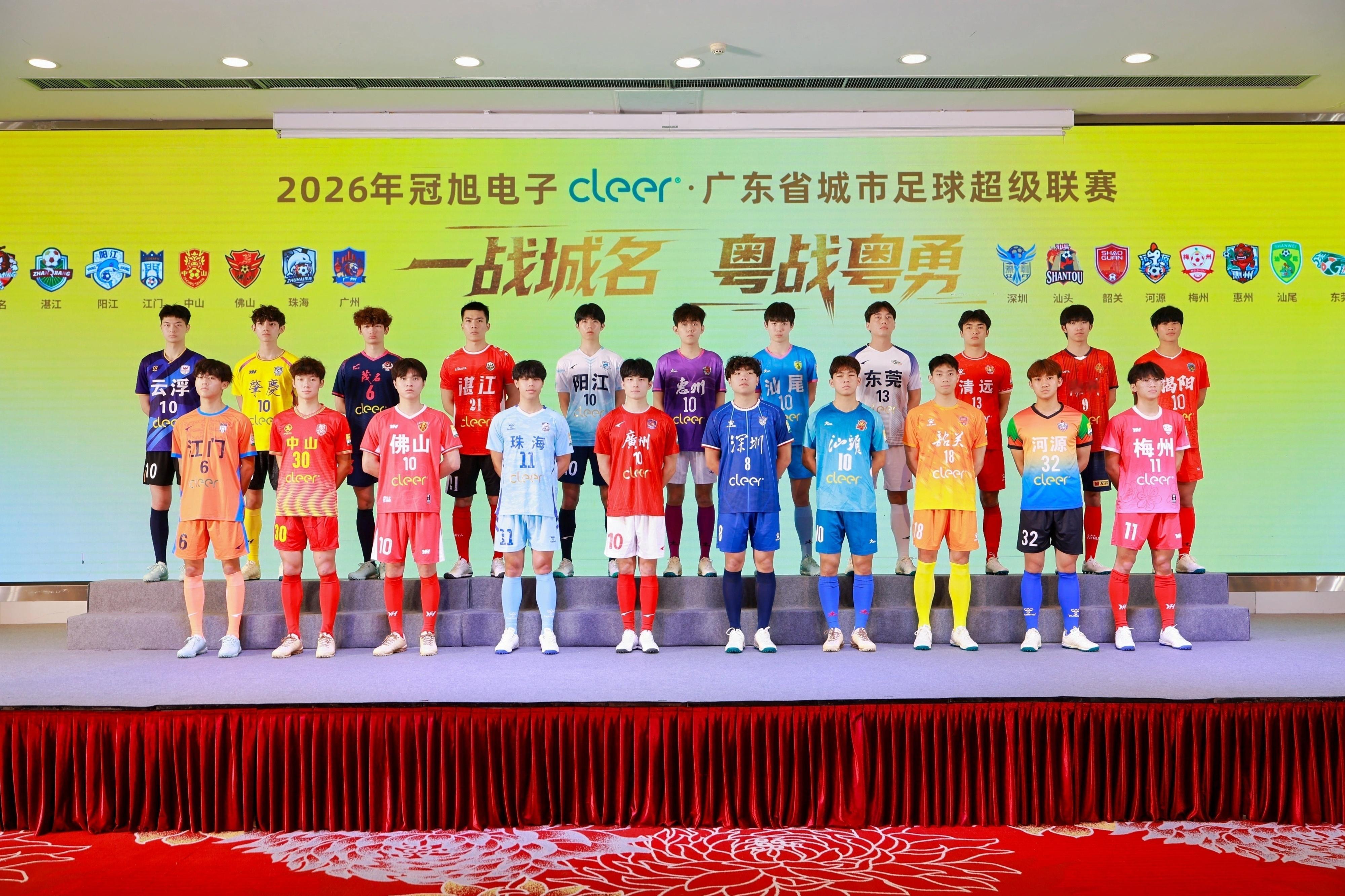 2026广东省城市足球超级联赛球衣展示。球衣资讯贤聊球衣