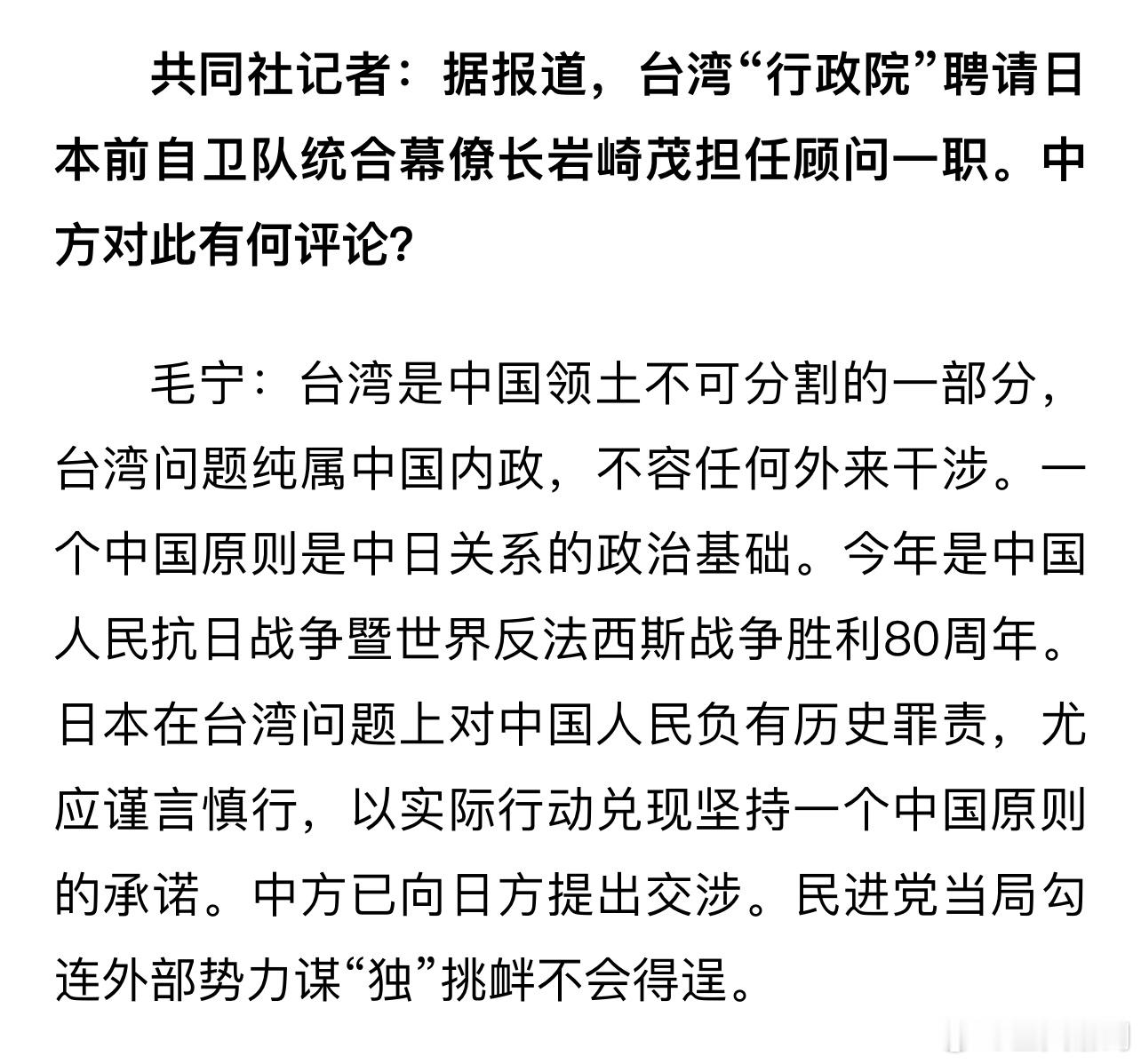 外交部提醒日本狗是这样的，没打先汪汪叫，不理它冷不丁就蹿上来咬一口，上不了桌的东