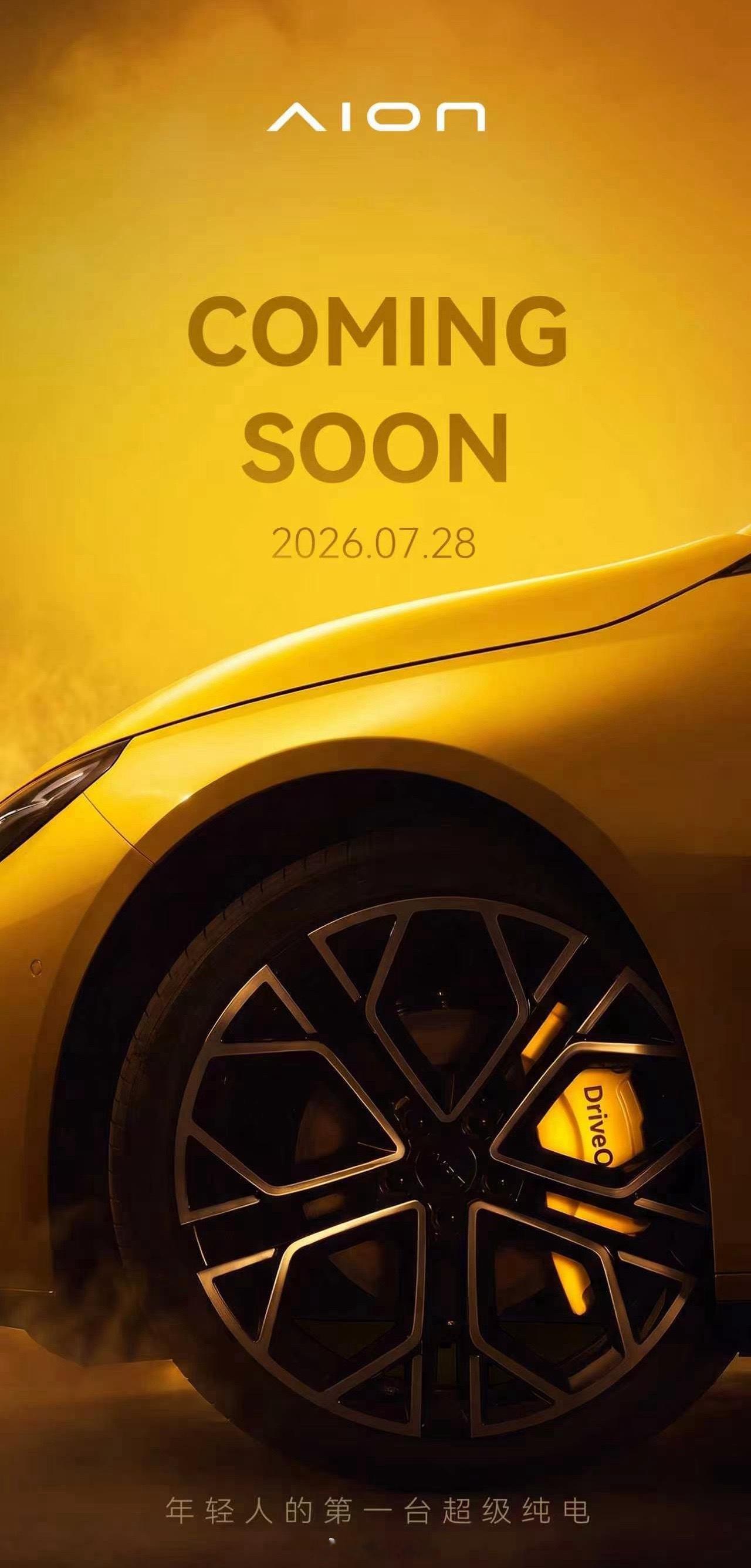 埃安全新Logo加持的新车系即将登场，定位中大型纯电轿车，期待一下7月28日。埃