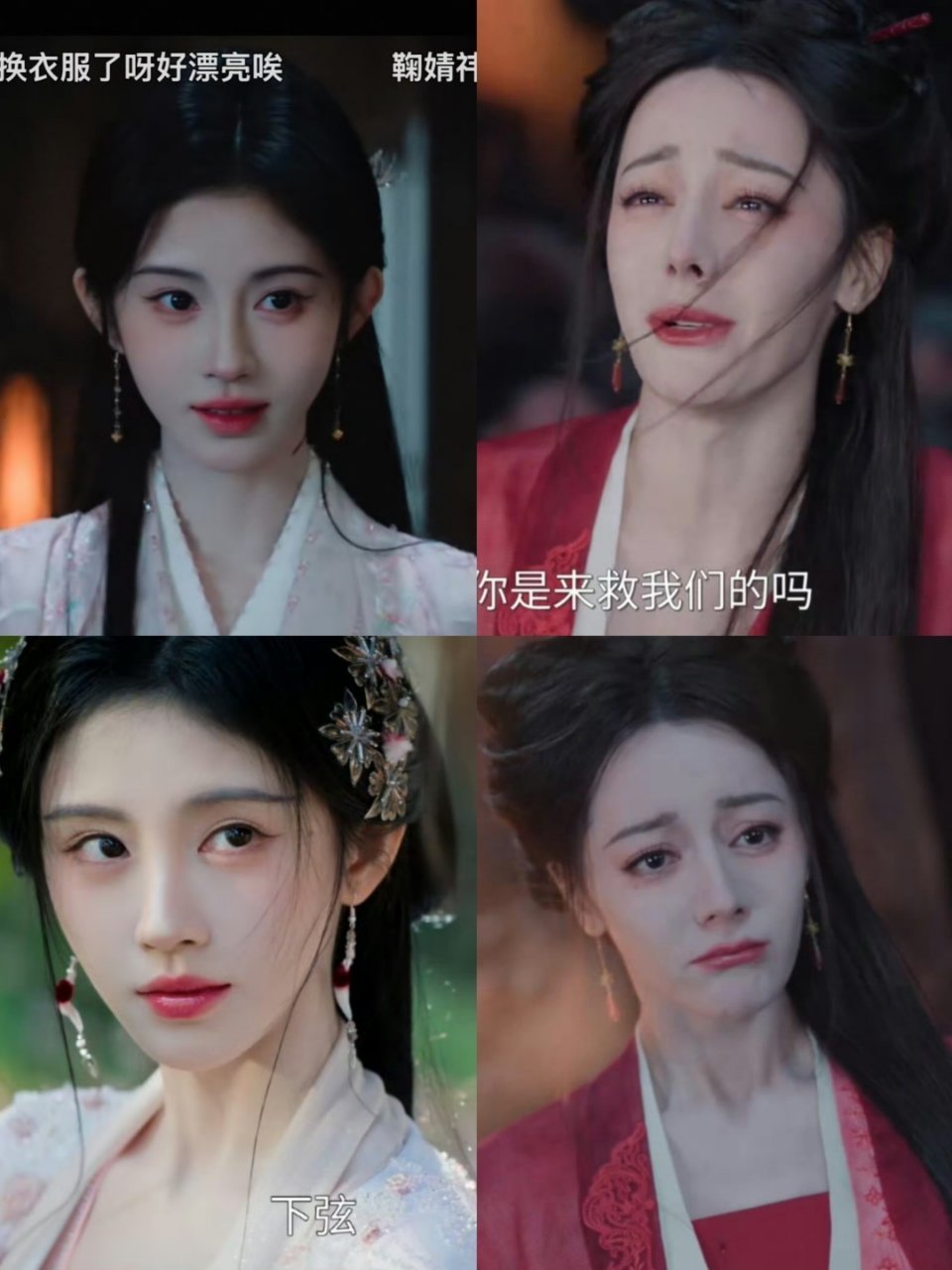 鞠婧祎月鳞绮纪演技和迪丽热巴白日提灯演技，谁的演技更胜一筹？