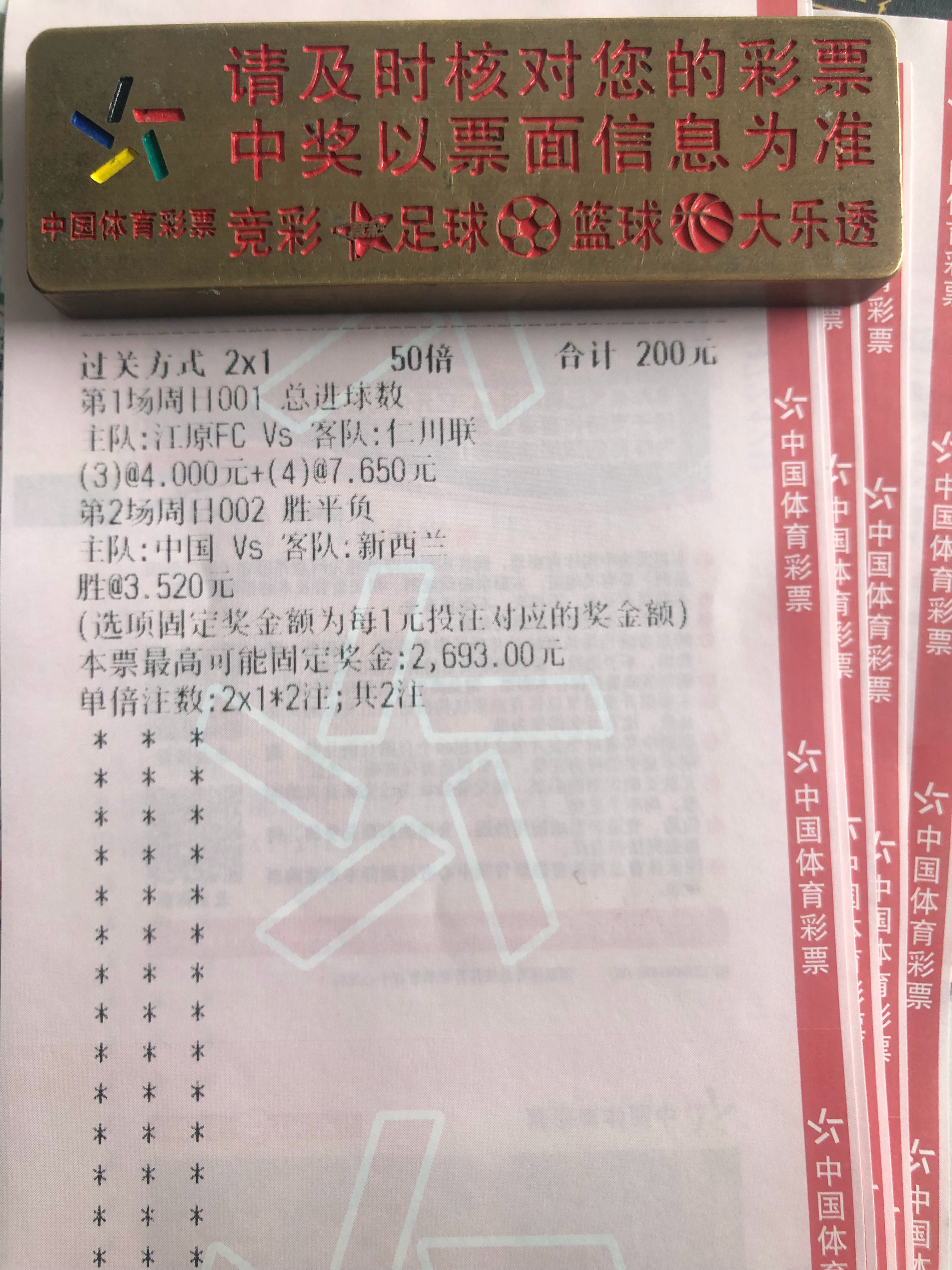 早两场👇🏻直接抄！稳赛事：  001  K联赛球队：江源FCvs仁川联走位：