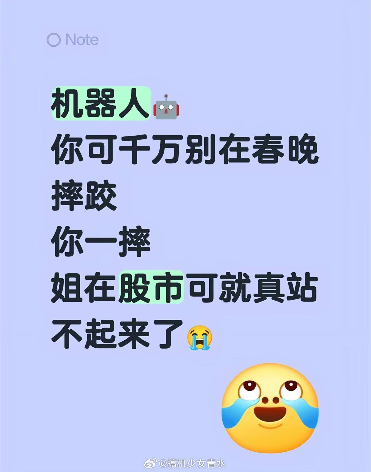机器人全面入侵春晚三个节目都是机器人， 去年还要人带着动的，今天直接可以武术了，