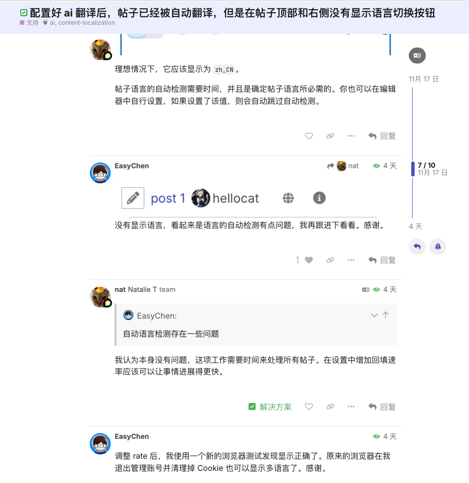 Discourse 的这个自动翻译功能真不错啊。可以把用各个语言发帖回帖的内容翻
