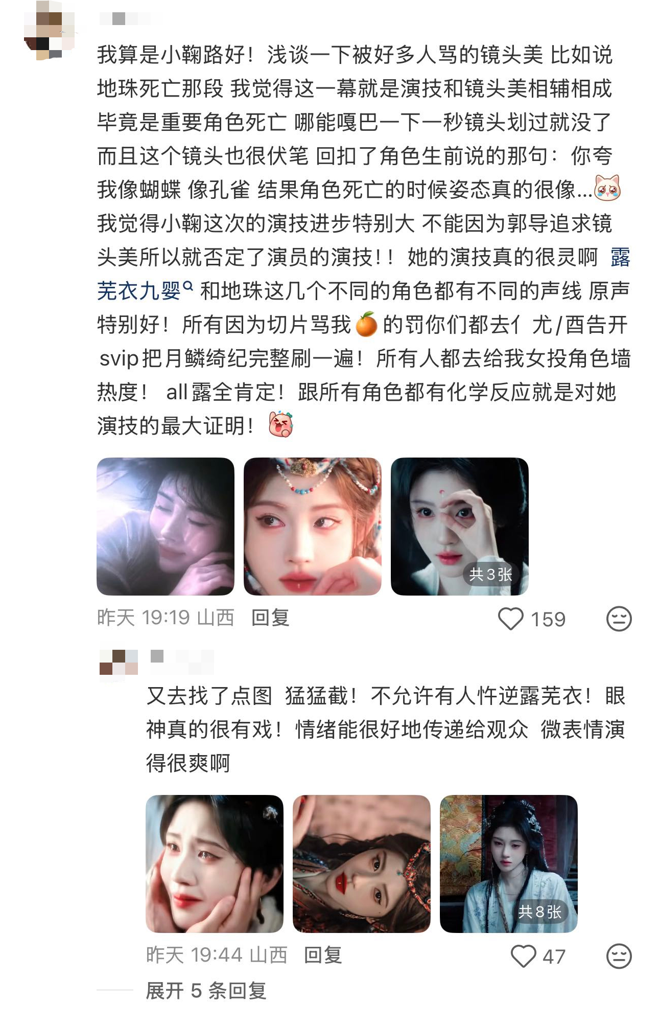 郭敬明又拍出了鞠婧祎的神级回首连着刷了好几天，看了下网友的评价，鞠婧祎露芜衣自来